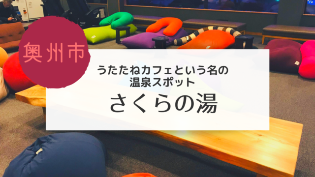 北上 岩手の有名な激安スーパー オセン に潜入しました こぎの岩手情報ブログ