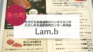 lam.b