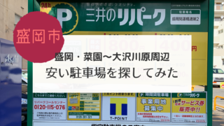 北上 イオンシネマでお得に映画を観る方法を真剣に考えた こぎの岩手情報ブログ 北上 イオンシネマでお得に映画を観る方法を真剣に考えた こぎの岩手情報ブログ