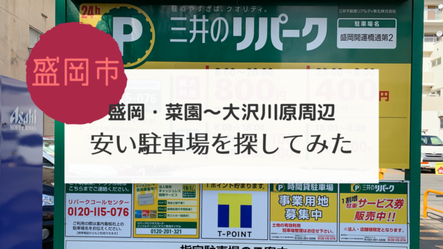 岩手 県央 Gwのイベントまとめ こぎの岩手情報ブログ