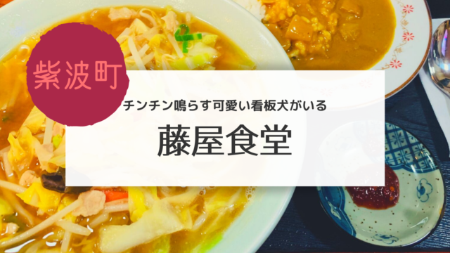 遠野 座敷わらしの出るという民宿で食事をしました こぎの岩手情報ブログ