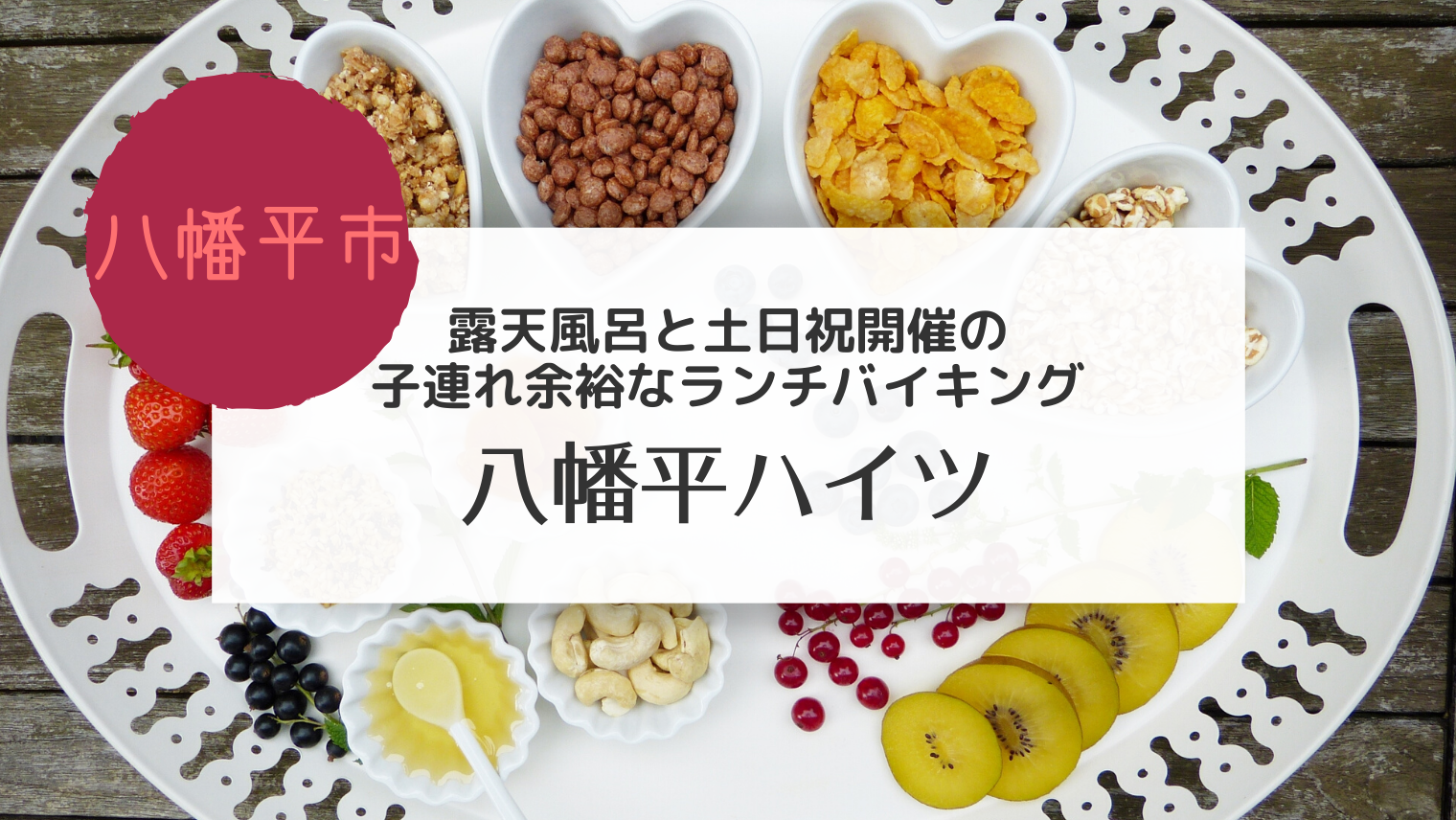 八幡平 八幡平ハイツの温泉とランチバイキング お土産ランキングも発表しちゃいます こぎの岩手情報ブログ 八幡平 八幡平ハイツの温泉とランチバイキング お土産ランキングも発表しちゃいます こぎの岩手情報ブログ