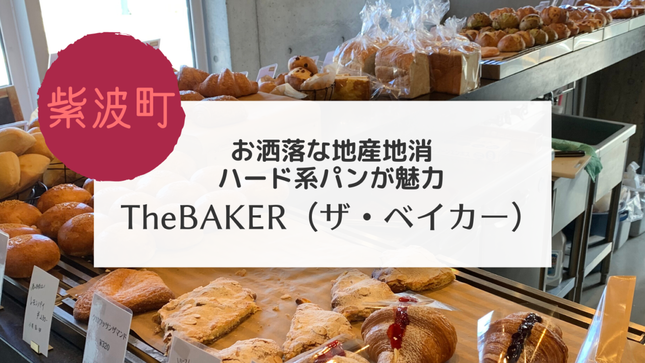 The BAKER