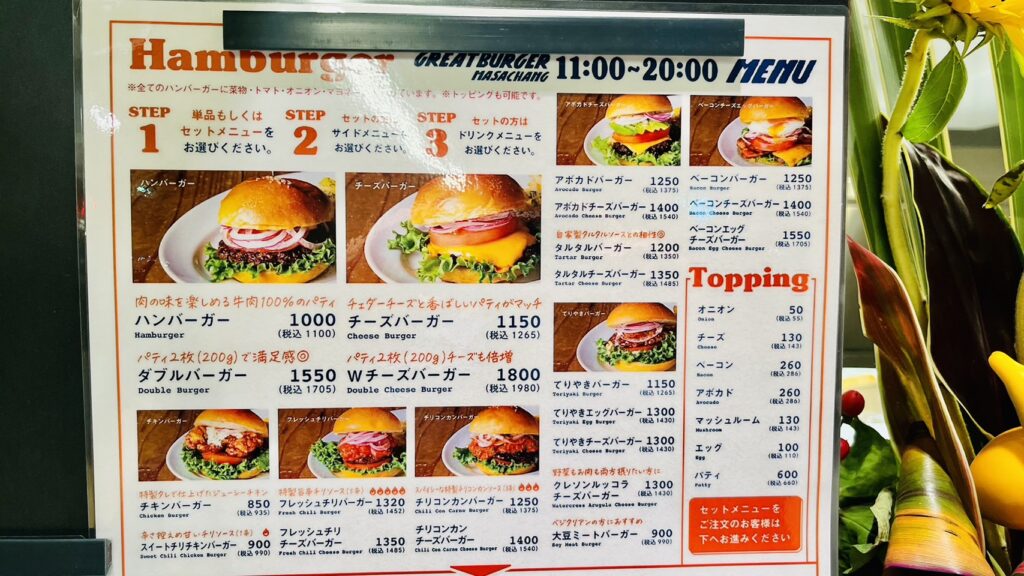 GREAT BURGER