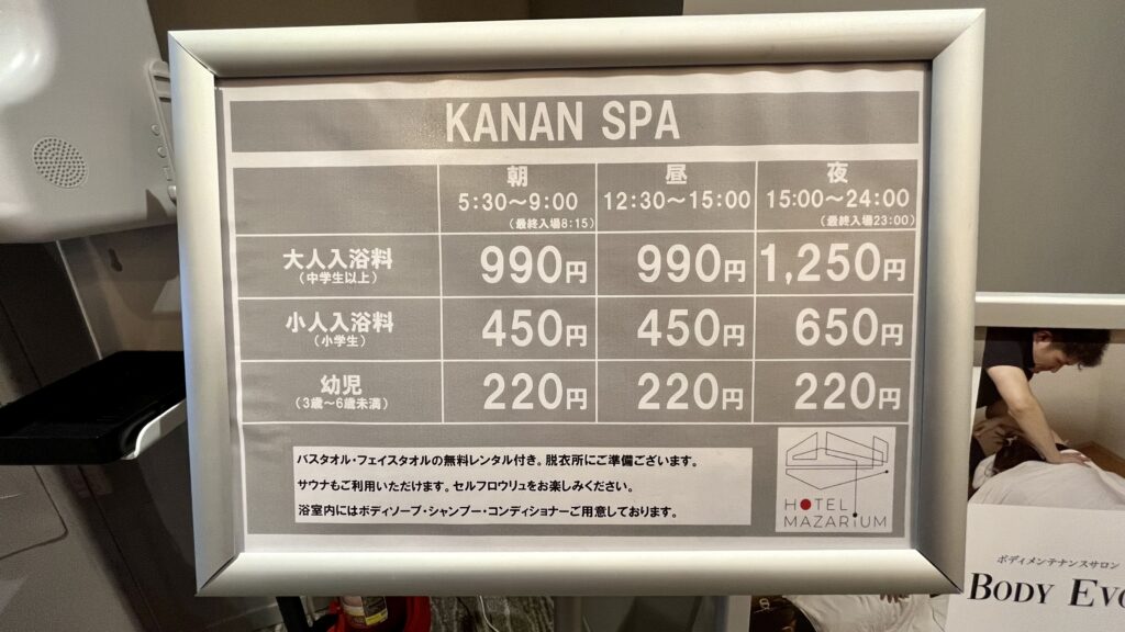 KANAN　SPA